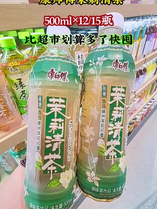 #创作灵感 #康师傅茉莉清茶#茉莉清茶#茶饮料#无限回购的宝藏单品@DOU+小助手 @我要上热门