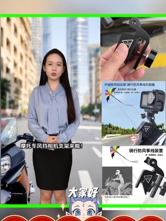 摩托车风挡相机支架带风筝线切割器GoPro insta360大疆相机配件#爆款