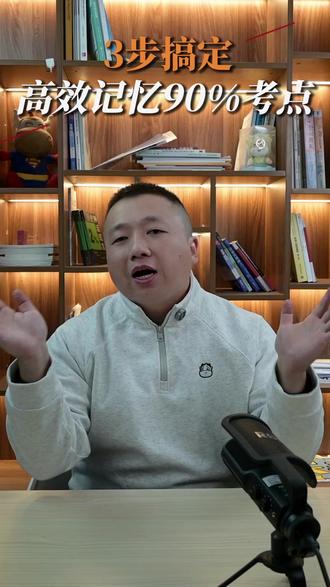 中级经济师思维导图不会做?3步教你记忆90%考点! #中级经济师 #26中级经济师 #中级经济师思维导图 #经济师冯涛 #高顿经济师