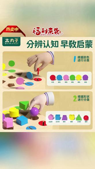 蒙氏投币盒玩具 蒙氏投币盒宝宝认识颜色分类配对形状认知教具早教益智玩具1一2岁#蒙氏玩具 #宝宝早教 #益智玩具 #颜色认知 #形状配对