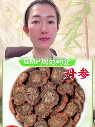 #农产品 #滋补品 #草本植物 #丹参 #源头好货