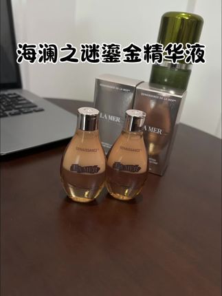 #海蓝之谜鎏金水 的羊毛我看谁不心动!一抹化开,清爽不粘腻,这羊毛真的嘎嘎香!#护肤好物 #种草 #种草好物