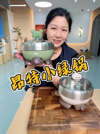 不想开火做饭的,用这个小熊电煮锅,太方便了!#电煮锅 #电煮锅多功能 #小绿锅