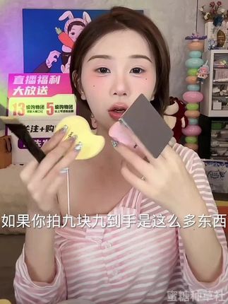 姐妹们,9.9到时候五个芒果粉扑套装超划算,快冲啊!!! #学生党必备 #女生必备 #好物分亨