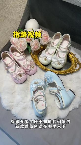 这是一期指路视频#原创设计#lo鞋#Lolita鞋子