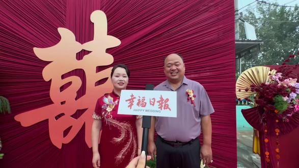 婚礼采访纪录片 爱大家❤️#喜事纪录片 #欢迎收看今天的节目 #登报结婚 #中国式婚庆