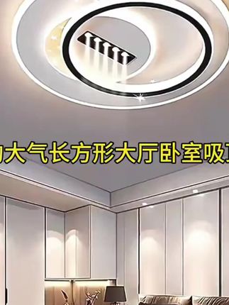 新款简约大气长方形大厅卧室吸顶灯餐厅房间超亮全光谱护眼吸顶灯 #灯具灯饰 #卧室吸顶灯 #家的样子 #陪你精致生活 #客厅吸顶灯
