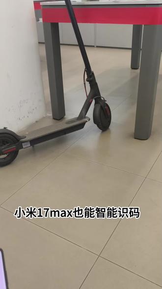 一招搞定扫码小烦恼,AI识别二维码,扫描快人一步
#小米 #用机小技巧 #小米17MAX #广东小米之家
#生活日常