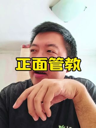 一本家长的朋友,与孩子沟通的法宝#正面管教 #亲子关系 需要一定得知识作为基础来协助,家长们读起来吧