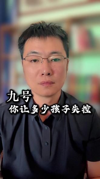 孩子要买九号电车,家长们要注意了#家庭教育 #叛逆期的孩子