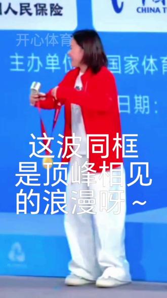 #全红婵 #全运会#婵宝+宗源=中国跳水的底气!✨