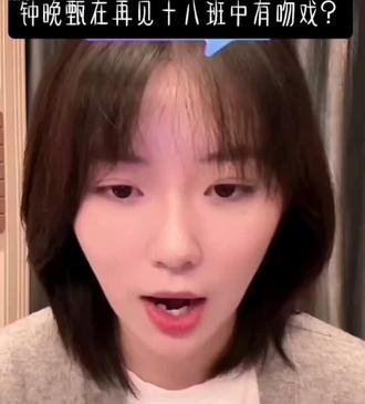 #《再见十八班》
林辰涵#钟晚甄
可爱