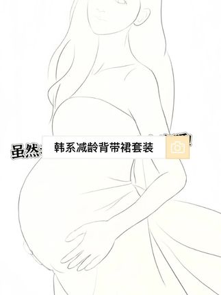 #孕期穿搭 #孕妇装 #早秋穿搭三分钟出门不是梦 #不一样的孕妇装 #减龄穿搭 @巨量千川 @DOU+上热门 🔥 @我要上热门