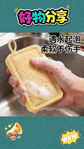 丝瓜络洗碗天然百洁布金刚砂厨房专用丝瓜瓤洗碗海绵丝瓜刷碗神器 #天然丝瓜络洗碗布 #金刚砂百洁布 #厨房丝瓜瓤刷碗 #丝瓜海绵清洁擦 #天然洗碗神器