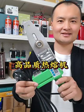 大功率热熔机数显大功率热熔器:精准控温,PPR水管焊接新利器,管道施工好帮手#数显热熔器 #大功率热熔器排热熔管 #水电热熔机 #高性能实用工具