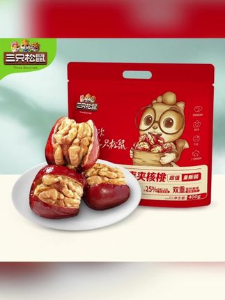 三只松鼠量贩袋装红枣夹核桃400g甜中带脆美味加倍红枣夹核桃零食#红枣加核桃 #三只松鼠枣夹核桃 #甜中带脆 #美食推荐 #好物分享