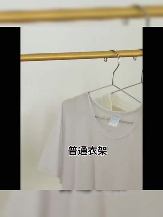可弯折防滑无痕衣架,干湿两用超实用! #防滑衣架 #防滑无痕衣架 #家用晾衣架 #衣柜衣撑 #防肩角变形