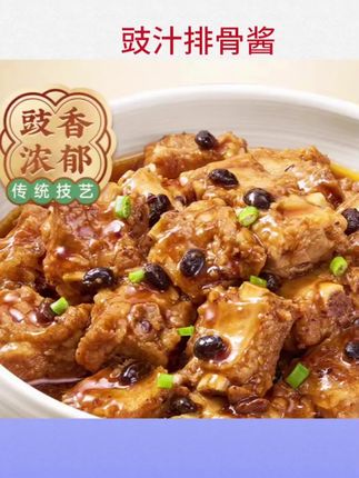 #营养健康 珠江桥牌豉汁排骨酱广式豆豉蒸排骨豉汁酱 #啫啫酱 #腌料调料 #美味可口 #美食趣胃计划
