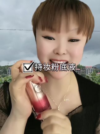 leezi 1993/莉兹燕窝肽修颜粉底液不沾口罩遮瑕防汗服帖自然色@企业号小助手 @巨量引擎小助手 @企业经营助推官 @DOU+上热门 @DOU+小助手 @Dou+🔥上热门🔥