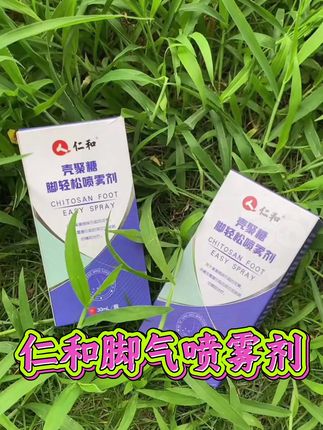#足部护理 #脚气 #亲测分享