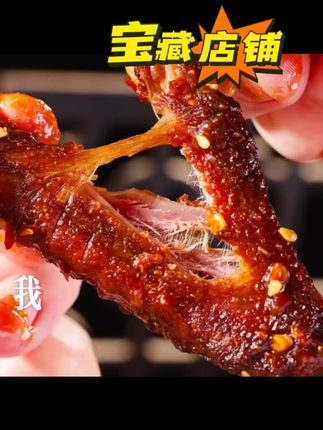 #追剧小零食 #太好吃了 #舌尖上的味道 #鸭货美食 #鸭翅中