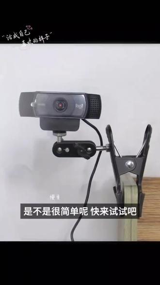 C920不得不爱通用直播横竖屏摄像头支架桌面夹子万向调节金属