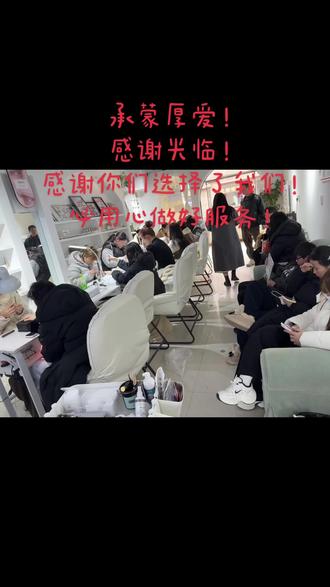 承蒙厚爱!感谢光临!必用心做好服务!感谢你们的光临!#真实生活分享计划 #美甲图片分享 #上蔡美甲 #同城好店推荐
