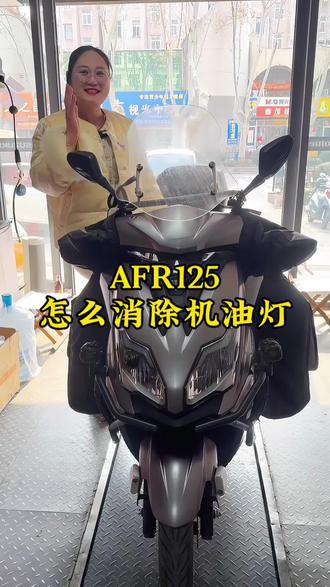 消除机油灯篇#厉害了我的车 #一般人不告诉他 #冷知识科普 #行业大揭秘 #沂水赵姐摩托车