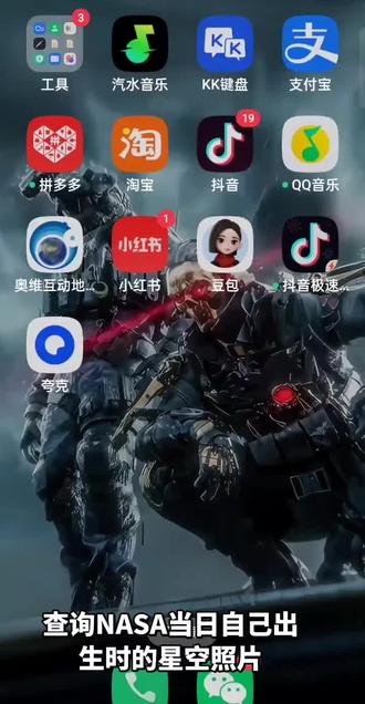 如何查询自己出生的星空照