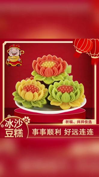 荷师素堂【独立装】素食莲花糕供品祈福贡品摆盘精美茶点手工制作