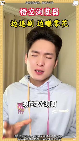 悟空浏览器追剧神器消遣非它莫属。ZC-C-lll #悟空浏览器 #X #热门 #浏览器推荐