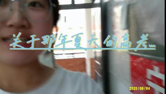 “当然,全世界的水都会重逢。”—《克林索尔的最后夏天》 距离高中最后一次晚自习距今已经:365天
高考,好像已经是上辈子的事了。可我又好像一直没有走出过那个夏天…
我曾经在日记本上写过:2025年的夏天将会开启我人生的另一个世界。我以为我会在高考结束的那一刻飞奔向校门口等待我的那束花;我以为我会在查分的时候喜极而泣或者是崩溃大哭;我以为,我的青春会轰轰烈烈地结束……
然而,一切都很平静,平静到一种茫然和无措。情绪只是像往湖面上丢了一颗小石子,像什么都没有发生过那样…
但是它依然深刻地在每一个经历过的我们的心里留下了深深的痕迹
我永远都不会忘记这个夏天。
最后,祝学弟学妹们高考加油!都能到达心中的理想之地。
#高考倒计时 #高考 #高考加油 #毕业 #高三日常