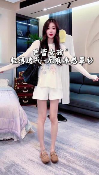芭蕾女孩”轻薄透气~无痕冰感罩衫 #罩衫 #夏日必备 #小小101推荐 #小小101同款 #小小101