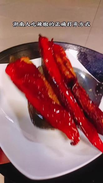 湖南人开启了吃辣椒的多种模式#乡村味道 #家常菜 #辣椒