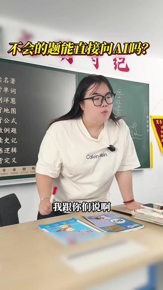 豆包不是万能的,不要完全相信 #AI #豆包 #搜题 #学习