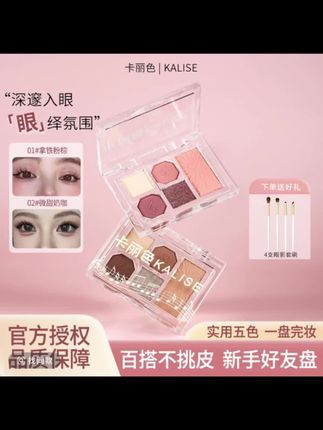 百搭日常的综合盘,奶咖蜜桃色系好温柔#眼影盘 #眼影盘推荐 #新手眼影盘