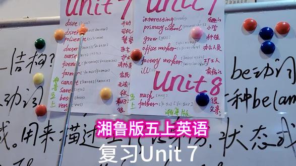 周末学英语 湘鲁版五上英语