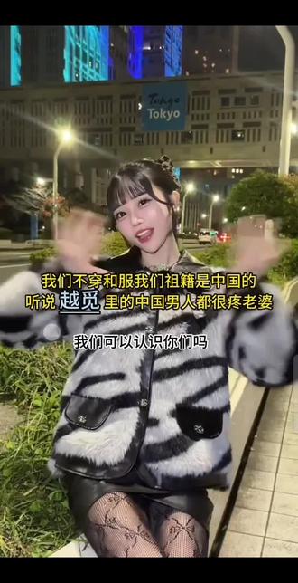 琉球女孩都在#越觅 #美女#跨国恋#相亲