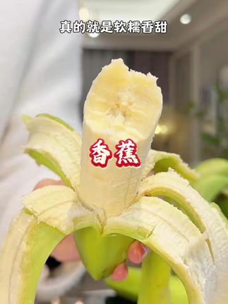 巨糯巨甜!广西高山超甜绿香蕉!跟外面买的香蕉完全不一样!没有泡药水不催熟!# 香蕉 # 应季水果 # 优质农产品 # 现摘现发 # 巨巨巨划算
