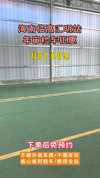 轮胎年检查验标准,细节决定是否合格 #检车 #喜好检车