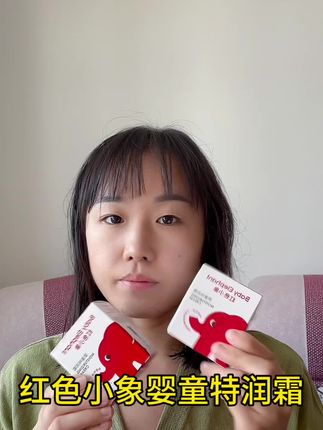 #红色小象婴童特润霜#秋冬面霜保湿润肤舒缓#新生儿可用面霜#婴童专研守护幼肌 #红色小象面霜