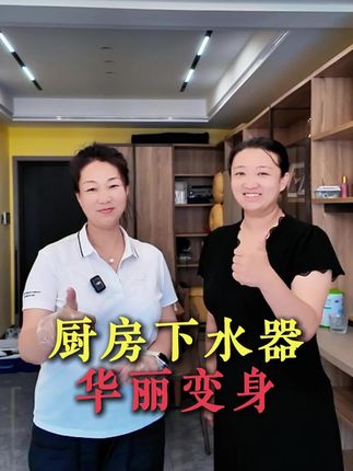 #万康磁悬浮地漏 #介休厨卫治臭 ,看看厨房下水器怎么华丽变身吧