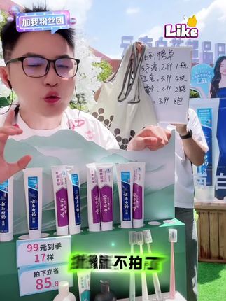 家人们,赶紧来薅一个云南白药牙膏的羊毛,它可是老品牌了,咱们都认识!现在厂家为了冲销量,价格低得超乎想象,简直太划算了!它不仅能把牙齿刷得干干净净,还能清新口气,平时说话都自带香气呢!喜欢的朋友们别犹豫,赶快点击下方链接下单吧!#云南白药牙膏 #云南白药双效抗敏牙膏 #