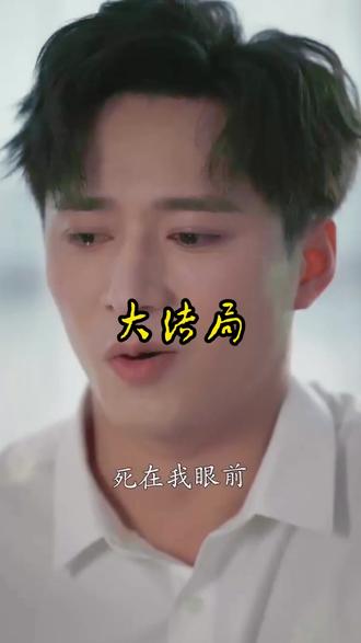 玫瑰吻过枪膛后续结局 玫瑰吻过枪膛后续
玫瑰吻过枪膛林妍身份揭露后续
侯呈玥王皓祯吵架后续
玫瑰吻过枪膛后续林妍
玫瑰吻过枪膛后续剧情
玫瑰吻过枪膛身份揭露后续
温软玫瑰沦为他心尖偏宠删减
玫瑰吻过枪膛什么时候播出
玫瑰吻过枪膛严总花絮
扑向玫瑰
玫瑰藏于盛夏
玫瑰吻过枪膛首播
玫瑰吻过枪膛短剧
短剧玫瑰吻过枪膛开播
侯呈玥
玫瑰吻过枪膛吻戏片段
王皓祯
王格格王皓祯
温软玫瑰沦为他心尖偏宠挨打
玫瑰吻过枪膛更新时间
玫瑰吻过枪膛上线时间
玫瑰吻过枪膛在哪个平台播放
玫瑰吻过枪膛
《玫瑰吻过枪膛》的结局是什么?
玫瑰
玫瑰吻过枪膛一共多少集
玫瑰吻过枪膛短剧哪个平台可以看
玫瑰吻过枪膛是哪个公司的短剧
玫瑰吻过枪膛是哪部小说改编
王皓祯郭宇欣官宣恋情的隐藏细节
王皓祯直播承认恋情细节
玫瑰吻过枪膛三年前真相
侯呈玥和刘美含有点像
侯呈玥和彭羽是不是情侣
侯呈玥的老公是谁呀
短剧玫瑰吻过枪膛上线
玫瑰吻过枪膛分集剧情
玫瑰吻过枪膛真相揭秘
玫瑰吻过枪膛播出了吗
玫瑰吻过枪膛花絮
玫瑰吻过枪膛哪个平台播
玫瑰吻过枪膛小说全文
侯呈玥演的所有短剧
王皓祯与妻子韩录锦的认识过程
王皓祯被叫哥哥花絮
玫瑰吻过枪膛在哪平台播
玫瑰吻过枪膛短剧60集播放
侯呈玥是几线明星
王皓祯侯呈玥吻戏在哪一集
王皓祯侯呈玥三搭剧情简介
王皓祯侯呈玥
侯呈玥12月行程曝光
侯呈玥正在拍的剧
玫瑰吻过枪膛的结局是什么
玫瑰吻过枪膛剧情介绍
《玫瑰吻过枪膛》拍摄结束
玫瑰吻过枪膛的预告片破多少万
玫瑰吻过枪膛播出
玫瑰吻过枪膛剧情简介
玫瑰吻过枪膛结局
玫瑰吻过枪膛心机女
短剧《玫瑰吻过枪膛》开播
短剧玫瑰吻过枪膛在线观看
玫瑰吻过枪膛精彩花絮
《玫瑰吻过枪膛》开拍
《玫瑰吻过枪膛》结束拍摄
玫瑰吻过枪膛杀青视频
#玫瑰吻过枪膛 #玫瑰吻过枪膛短剧 #玫瑰吻过枪膛后续 #好剧推荐 #短剧追到爽