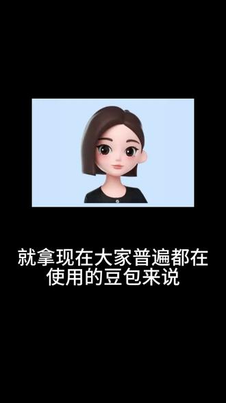 豆包这个“蠢”东西居然还有救? #豆包生成图片 #AI #科普 #ChatGPT