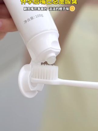 袋鼠妈妈准孕妇牙膏健齿护龈温和清新口腔洗漱专用推荐果味2支装#牙膏