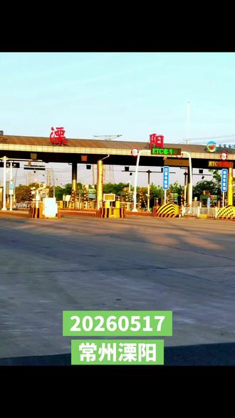 溧阳,江苏省辖县级市,由常州市代管,地处苏浙皖三省交界,是长三角西南部的重要节点城市,市域面积1535平方公里,常住人口约80.7万 。这里区位优越,宁杭高铁、多条高速贯穿全境,距南京禄口机场仅半小时车程,水陆交通便捷,素有“三省通衢”之称 。
溧阳历史底蕴深厚,公元前221年秦始皇置溧阳县,至今已有2200多年建县史 。春秋时期,伍子胥奔吴途经此地,留下史贞女舍命相救的千古佳话;唐代诗人孟郊任溧阳尉时,写下“慈母手中线,游子身上衣”的《游子吟》,流传千古 。抗战时期,新四军江南指挥部在此成立,陈毅、粟裕曾在此指挥抗日,留下红色印记 。境内还有中华曙猿化石地点、新四军江南指挥部旧址两处国家级文保单位,见证岁月沧桑。
这里山水灵秀,生态绝佳,森林覆盖率超30%,是天然氧吧。核心地标天目湖为国家级旅游度假区,湖水澄澈,水质达国家一类标准,湖畔南山竹海万亩葱郁,风光如画。此外,瓦屋山、曹山等景点各具特色,构成“山水相依、步步成景”的生态画卷。美食文化浓郁,天目湖砂锅鱼头汤色乳白、鲜香醇厚,溧阳白芹、扎肝等特色美食尽显江南风味。
当代溧阳产业蓬勃,是“中国动力电池之都”,聚集宁德时代等龙头企业,动力电池产能占全国15%。同时深耕生态旅游与绿色制造,2025年GDP达1746.29亿元,在长三角一体化中稳步前行,兼具古韵与活力。
溧阳梅岭玉矿位于天目湖镇梅岭村,是环太湖地区唯一发现的透闪石软玉矿,1980年代被发现,古称“瑶琨” 。良渚文化(距今5300至4500年)以玉器为文明核心,玉琮、玉璧、玉钺象征神权与王权,而梅岭玉正是其核心原料产地之一 。
科技检测证实,梅岭玉的材质、色泽与良渚遗址出土玉器高度吻合,且遗址距玉矿仅百余公里,印证“就近取材”的史前资源利用模式。作为良渚玉料主供地,梅岭玉支撑了良渚玉器的大规模制作,推动了玉器礼制体系的形成,成为良渚文明跻身中华文明五千年实证的关键支撑 。
从文明维度看,梅岭玉串联起溧阳史前文明与良渚文化,印证长江下游是中华文明的核心发源地之一 。玉器承载的信仰、权力与工艺,奠定了中华玉文化的基石,梅岭玉矿也因此成为中华文明多元一体格局的重要实物佐证 。