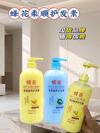 蜂花护发素,国货品牌,改善干枯毛躁,让秀发柔顺丝滑#洗护好物 #种草好物 #好物推荐分享 #蜂花#日常分享