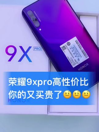 荣耀9x 95新 honor/荣耀二手荣耀9x全网通双卡大屏幕智能手机正品备用机#荣耀9x