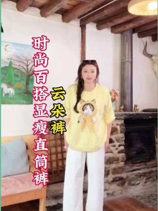 💥微胖姐妹别划走!这条应小姐【云朵裤】绝对是你的秋季本命神裤!显瘦遮肉不说,韩里韩气的设计感直接拉满#直筒裤 #显瘦裤子 #微胖穿搭 #显瘦穿搭 #好物推荐🔥